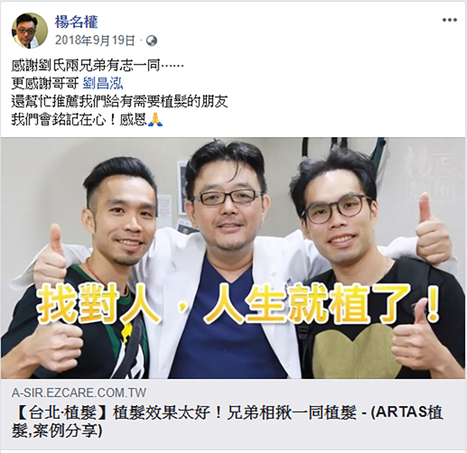 植髮,生髮,禿髮,楊氏羅丹,六合一三階段雄性禿治療